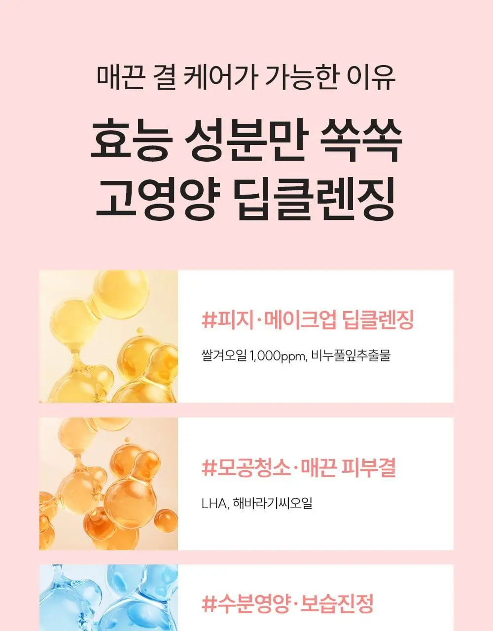 [말끔모공/화해1위] 에스네이처 아쿠아 라이스 클렌징오일 200ml 기획 (+카밍패드 2매) 상세페이지 28